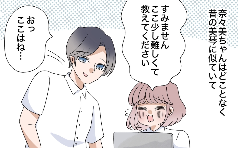 昔の可愛かった妻と似ている…元モラ夫に新たな恋の予感!?＜翔の場合 15話＞【モラハラ夫図鑑 まんが】