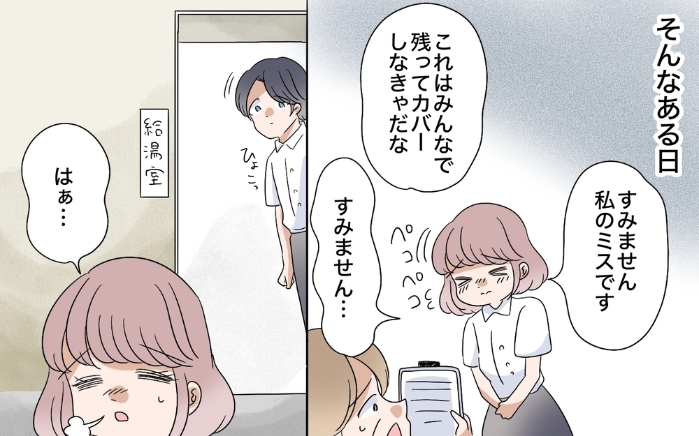 昔の可愛かった妻と似ている…元モラ夫に新たな恋の予感!?＜翔の場合 15話＞【モラハラ夫図鑑 まんが】