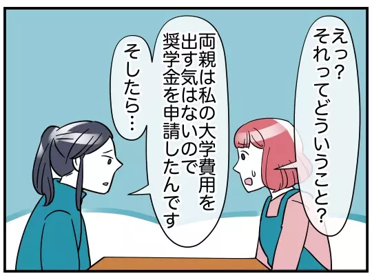 ここまで毒親だったとは…ママ友が画策していたトンデモ計画【理想の隣人 Vol.18】