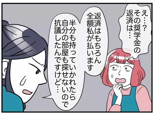 ここまで毒親だったとは…ママ友が画策していたトンデモ計画【理想の隣人 Vol.18】