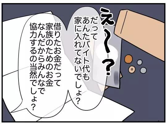 ここまで毒親だったとは…ママ友が画策していたトンデモ計画【理想の隣人 Vol.18】