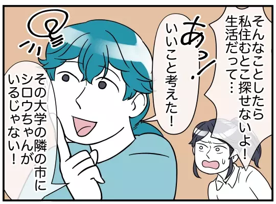 ここまで毒親だったとは…ママ友が画策していたトンデモ計画【理想の隣人 Vol.18】