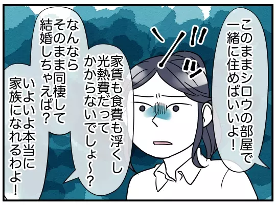 ここまで毒親だったとは…ママ友が画策していたトンデモ計画【理想の隣人 Vol.18】