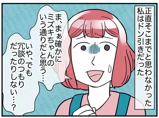 ここまで毒親だったとは…ママ友が画策していたトンデモ計画【理想の隣人 Vol.18】
