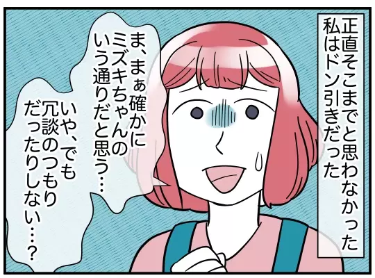 ここまで毒親だったとは…ママ友が画策していたトンデモ計画【理想の隣人 Vol.18】