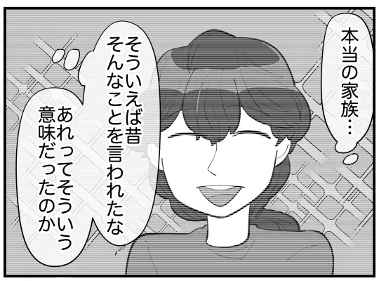 ここまで毒親だったとは…ママ友が画策していたトンデモ計画【理想の隣人 Vol.18】