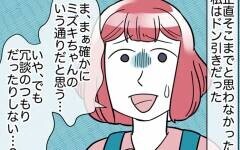 「結婚は本人たち次第」思わず本音がポロリ…賛同してくれた意外な人物とは？【理想の隣人 Vol.19】