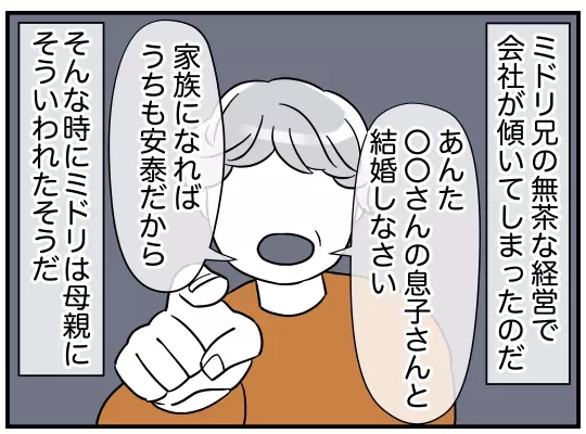 「結婚は本人たち次第」思わず本音がポロリ…賛同してくれた意外な人物とは？【理想の隣人 Vol.19】