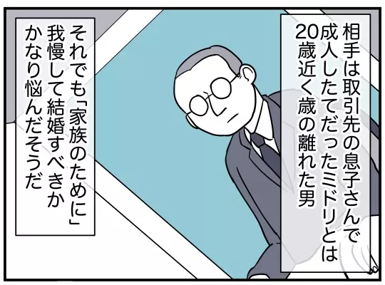 「結婚は本人たち次第」思わず本音がポロリ…賛同してくれた意外な人物とは？【理想の隣人 Vol.19】