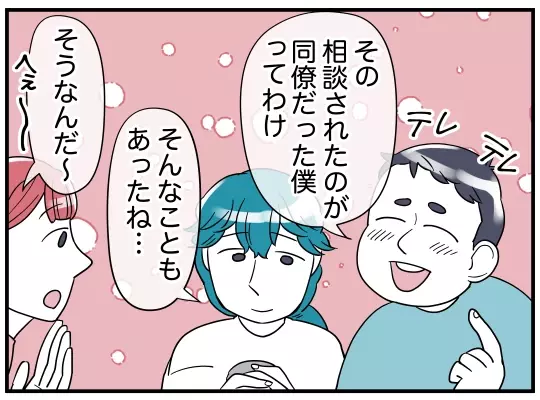 「結婚は本人たち次第」思わず本音がポロリ…賛同してくれた意外な人物とは？【理想の隣人 Vol.19】