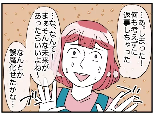 「結婚は本人たち次第」思わず本音がポロリ…賛同してくれた意外な人物とは？【理想の隣人 Vol.19】