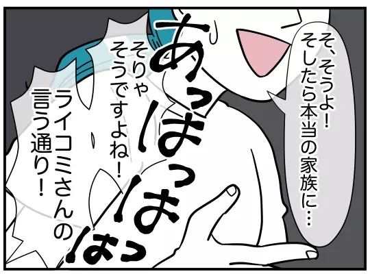 「結婚は本人たち次第」思わず本音がポロリ…賛同してくれた意外な人物とは？【理想の隣人 Vol.19】