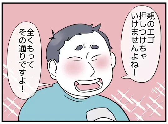 「結婚は本人たち次第」思わず本音がポロリ…賛同してくれた意外な人物とは？【理想の隣人 Vol.19】