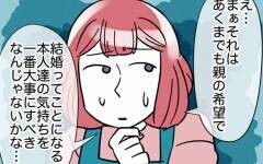 「娘に借金は関係ない」ママ友の夫は娘が搾取されていることに気づいていない…？【理想の隣人 Vol.20】