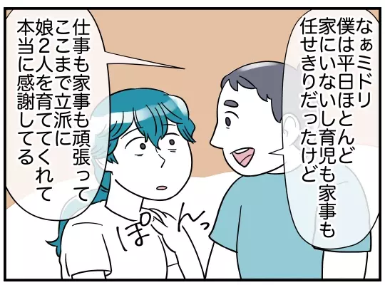 「娘に借金は関係ない」ママ友の夫は娘が搾取されていることに気づいていない…？【理想の隣人 Vol.20】