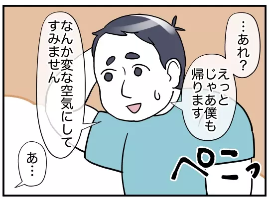 「娘に借金は関係ない」ママ友の夫は娘が搾取されていることに気づいていない…？【理想の隣人 Vol.20】