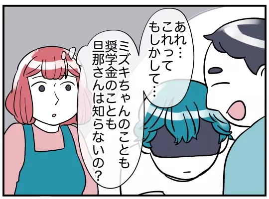 「娘に借金は関係ない」ママ友の夫は娘が搾取されていることに気づいていない…？【理想の隣人 Vol.20】