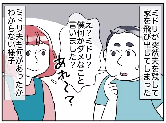 「娘に借金は関係ない」ママ友の夫は娘が搾取されていることに気づいていない…？【理想の隣人 Vol.20】