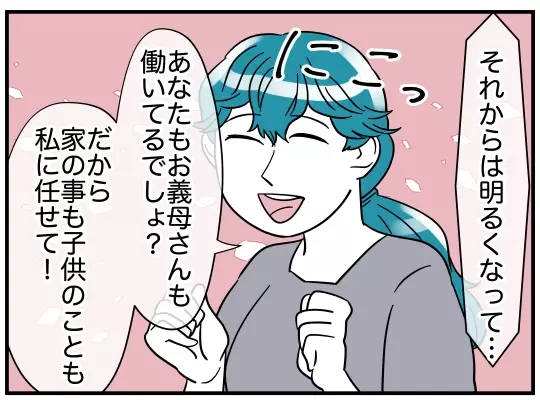 ママ友はなぜ搾取のループを繰り返したのか？ 夫には心当たりが!?【理想の隣人 Vol.21】