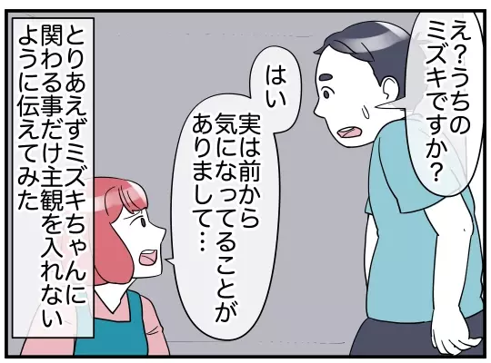 ママ友はなぜ搾取のループを繰り返したのか？ 夫には心当たりが!?【理想の隣人 Vol.21】