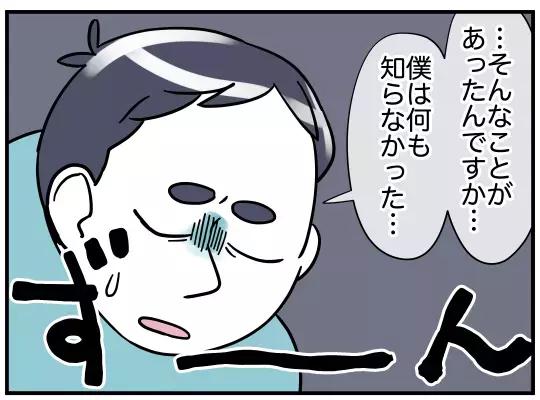ママ友はなぜ搾取のループを繰り返したのか？ 夫には心当たりが!?【理想の隣人 Vol.21】