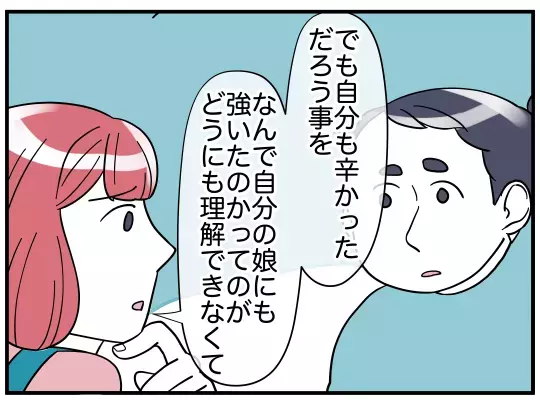 ママ友はなぜ搾取のループを繰り返したのか？ 夫には心当たりが!?【理想の隣人 Vol.21】