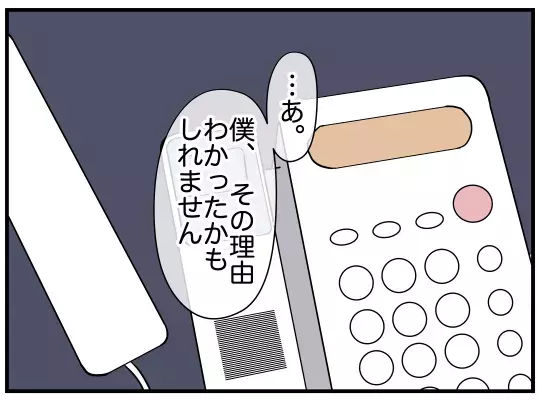 ママ友はなぜ搾取のループを繰り返したのか？ 夫には心当たりが!?【理想の隣人 Vol.21】