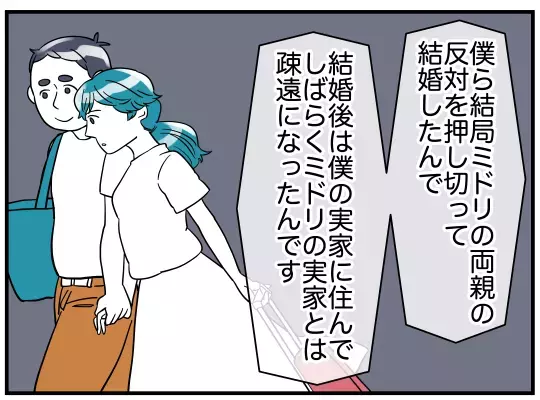 ママ友はなぜ搾取のループを繰り返したのか？ 夫には心当たりが!?【理想の隣人 Vol.21】