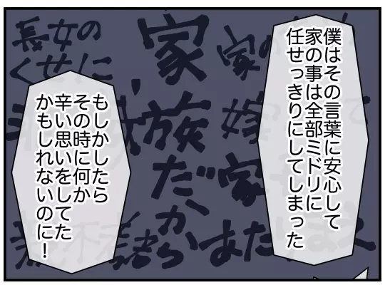 ママ友はなぜ搾取のループを繰り返したのか？ 夫には心当たりが!?【理想の隣人 Vol.21】