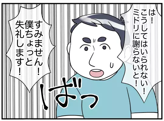 ママ友はなぜ搾取のループを繰り返したのか？ 夫には心当たりが!?【理想の隣人 Vol.21】
