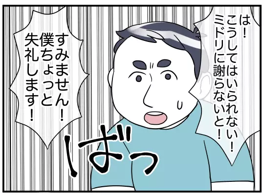 ママ友はなぜ搾取のループを繰り返したのか？ 夫には心当たりが!?【理想の隣人 Vol.21】