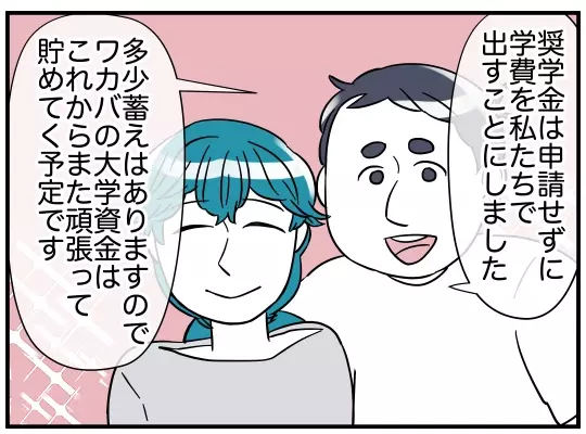 「今までごめんなさい」ママ友夫婦が謝罪…毎日家に晩酌をしにきていた理由が判明【理想の隣人 Vol.22】