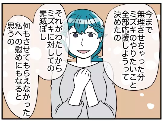 「今までごめんなさい」ママ友夫婦が謝罪…毎日家に晩酌をしにきていた理由が判明【理想の隣人 Vol.22】