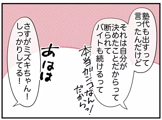 「今までごめんなさい」ママ友夫婦が謝罪…毎日家に晩酌をしにきていた理由が判明【理想の隣人 Vol.22】