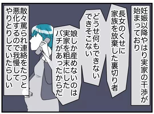 「今までごめんなさい」ママ友夫婦が謝罪…毎日家に晩酌をしにきていた理由が判明【理想の隣人 Vol.22】