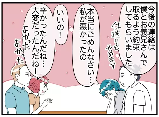 「今までごめんなさい」ママ友夫婦が謝罪…毎日家に晩酌をしにきていた理由が判明【理想の隣人 Vol.22】