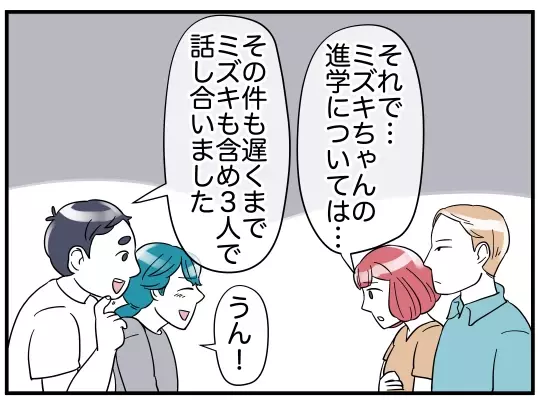 「今までごめんなさい」ママ友夫婦が謝罪…毎日家に晩酌をしにきていた理由が判明【理想の隣人 Vol.22】