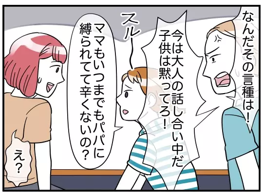 「良き隣人でいるためのけじめ」と差し出された迷惑料…夫は受け取るのか!?【理想の隣人 Vol.23】