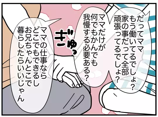 「良き隣人でいるためのけじめ」と差し出された迷惑料…夫は受け取るのか!?【理想の隣人 Vol.23】
