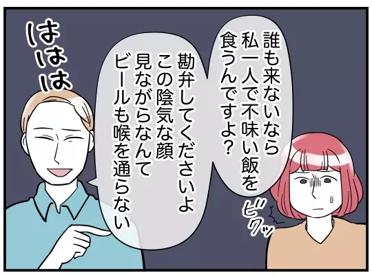 「良き隣人でいるためのけじめ」と差し出された迷惑料…夫は受け取るのか!?【理想の隣人 Vol.23】