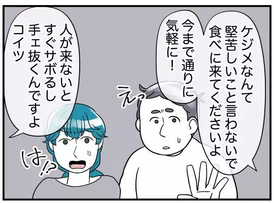 「良き隣人でいるためのけじめ」と差し出された迷惑料…夫は受け取るのか!?【理想の隣人 Vol.23】
