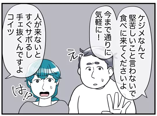 「良き隣人でいるためのけじめ」と差し出された迷惑料…夫は受け取るのか!?【理想の隣人 Vol.23】