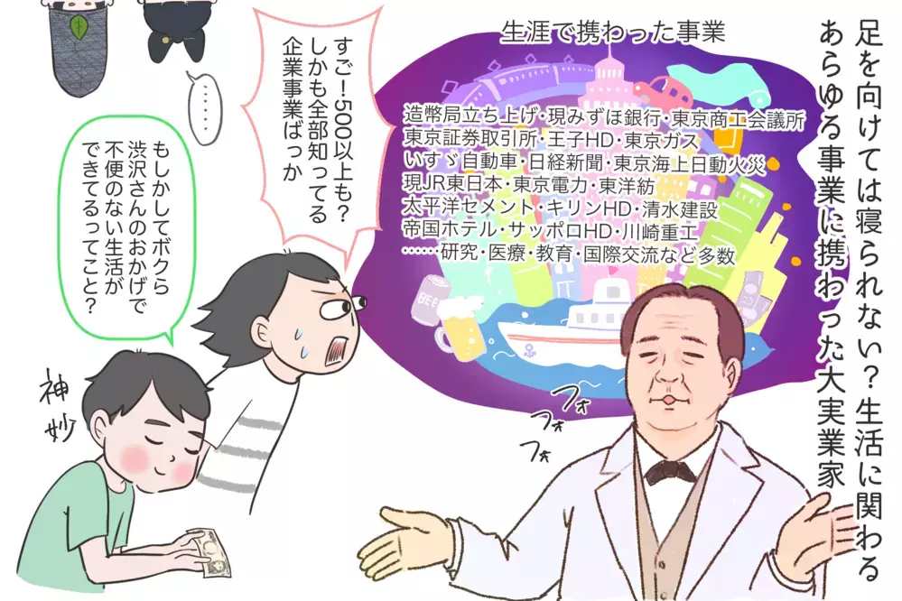 新1万円札が結婚式に良くないと言われる理由は？ 女性関係も派手な覇王「渋沢栄一」【夫婦・子育ていまむかし Vol.26】