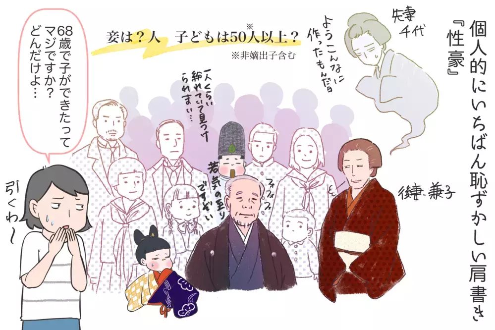 新1万円札が結婚式に良くないと言われる理由は？ 女性関係も派手な覇王「渋沢栄一」【夫婦・子育ていまむかし Vol.26】