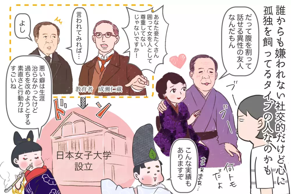 新1万円札が結婚式に良くないと言われる理由は？ 女性関係も派手な覇王「渋沢栄一」【夫婦・子育ていまむかし Vol.26】