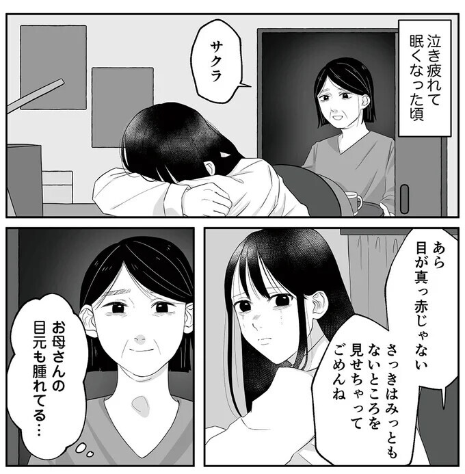 父の裏切りを知ったら母は傷つく？ 限界を迎えた娘は…【お父さんの不倫、気づいてないとでも思ってる？ Vol.6】