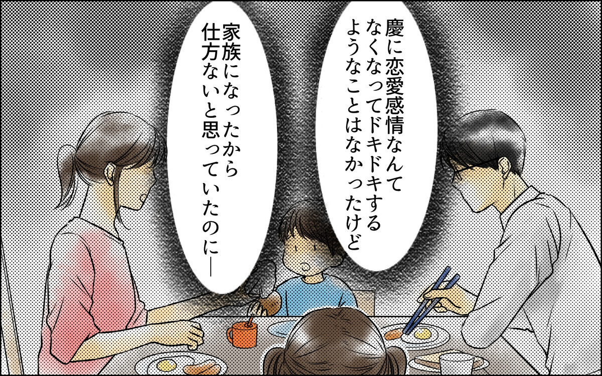 夫の裏切りを許せないけど捨てられたくない…！ サレた妻の複雑な感情＜私がサレ妻を卒業するまで 4話＞【夫婦の危機 まんが】