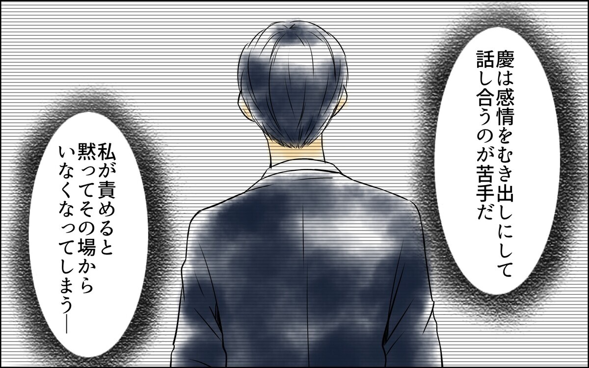 夫に裏切りの証拠を突き付けると…夫の反応は？＜私がサレ妻を卒業するまで 6話＞【夫婦の危機 まんが】