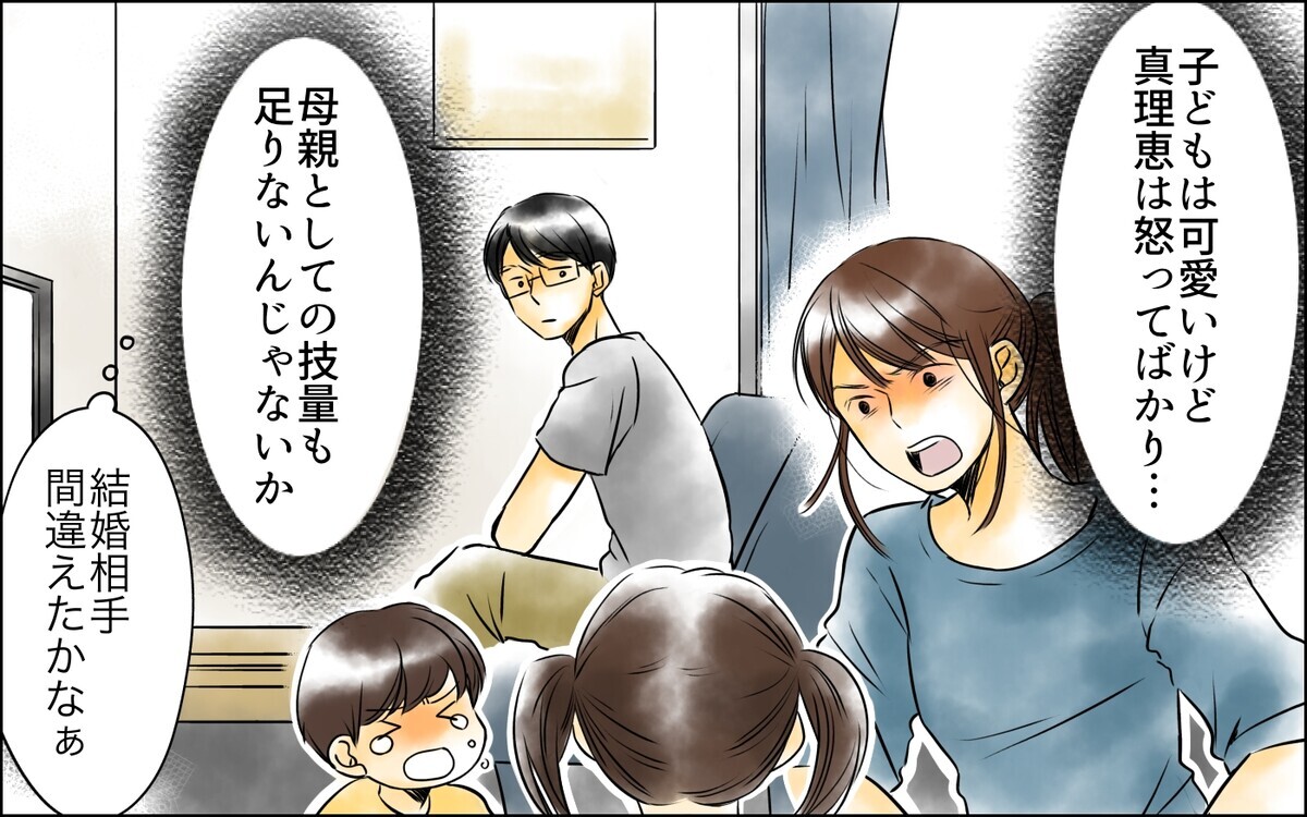 妻との関係に悩む夫…思いがけず部下との距離が近づいていく＜私がサレ妻を卒業するまで 7話＞【夫婦の危機 まんが】