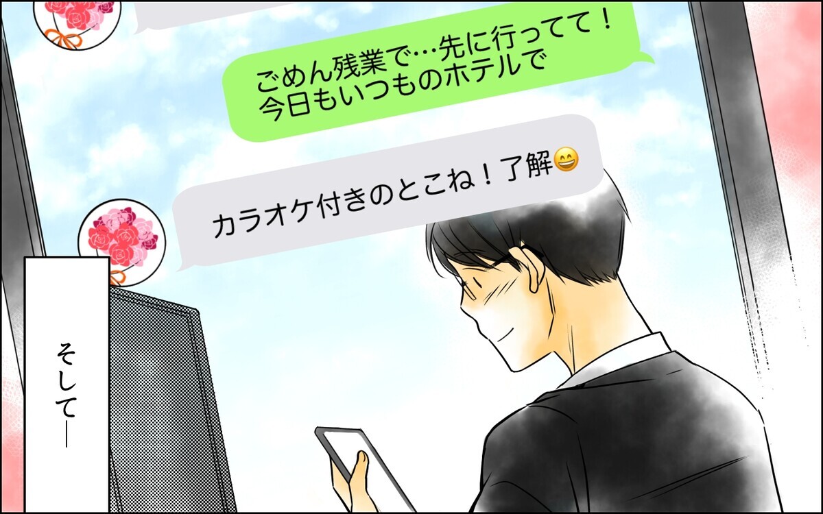 「帰りたくない」部下のキスを受け入れた夫…許されぬ恋のはじまり＜私がサレ妻を卒業するまで 8話＞【夫婦の危機 まんが】